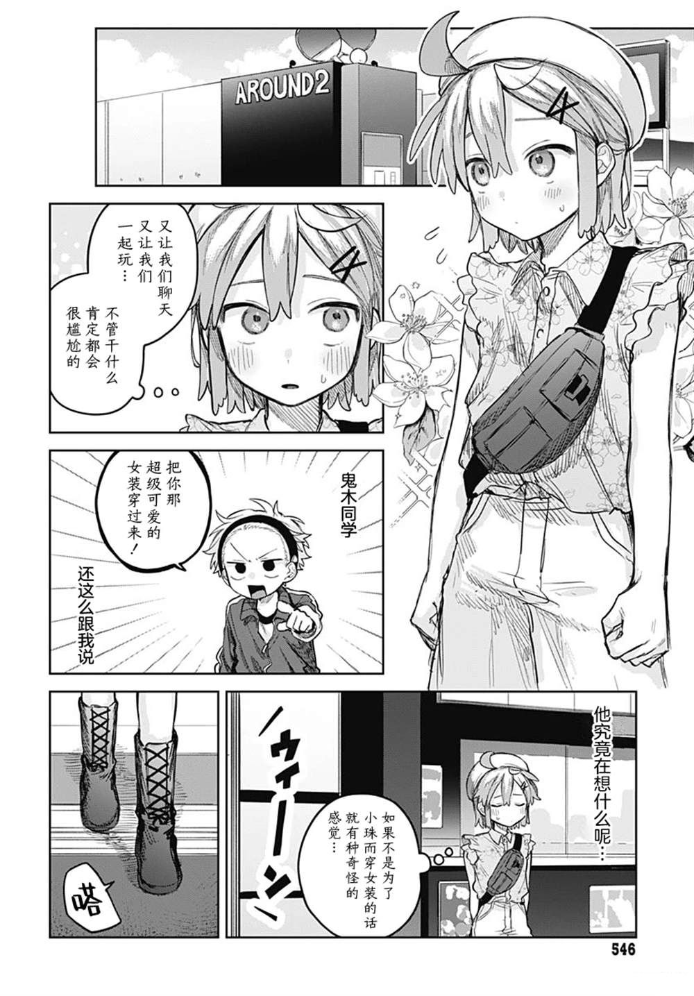 第10话7
