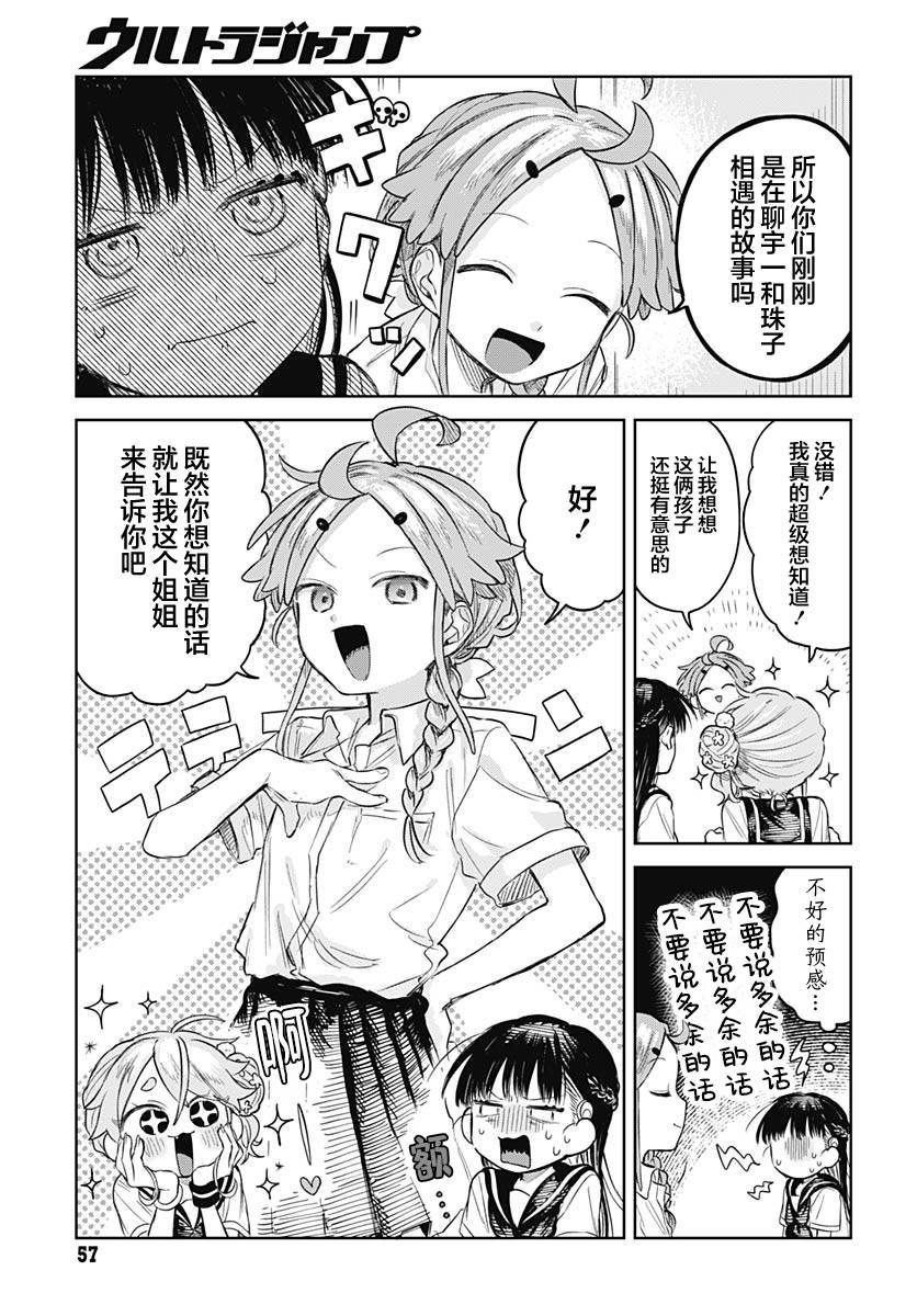 第6话8