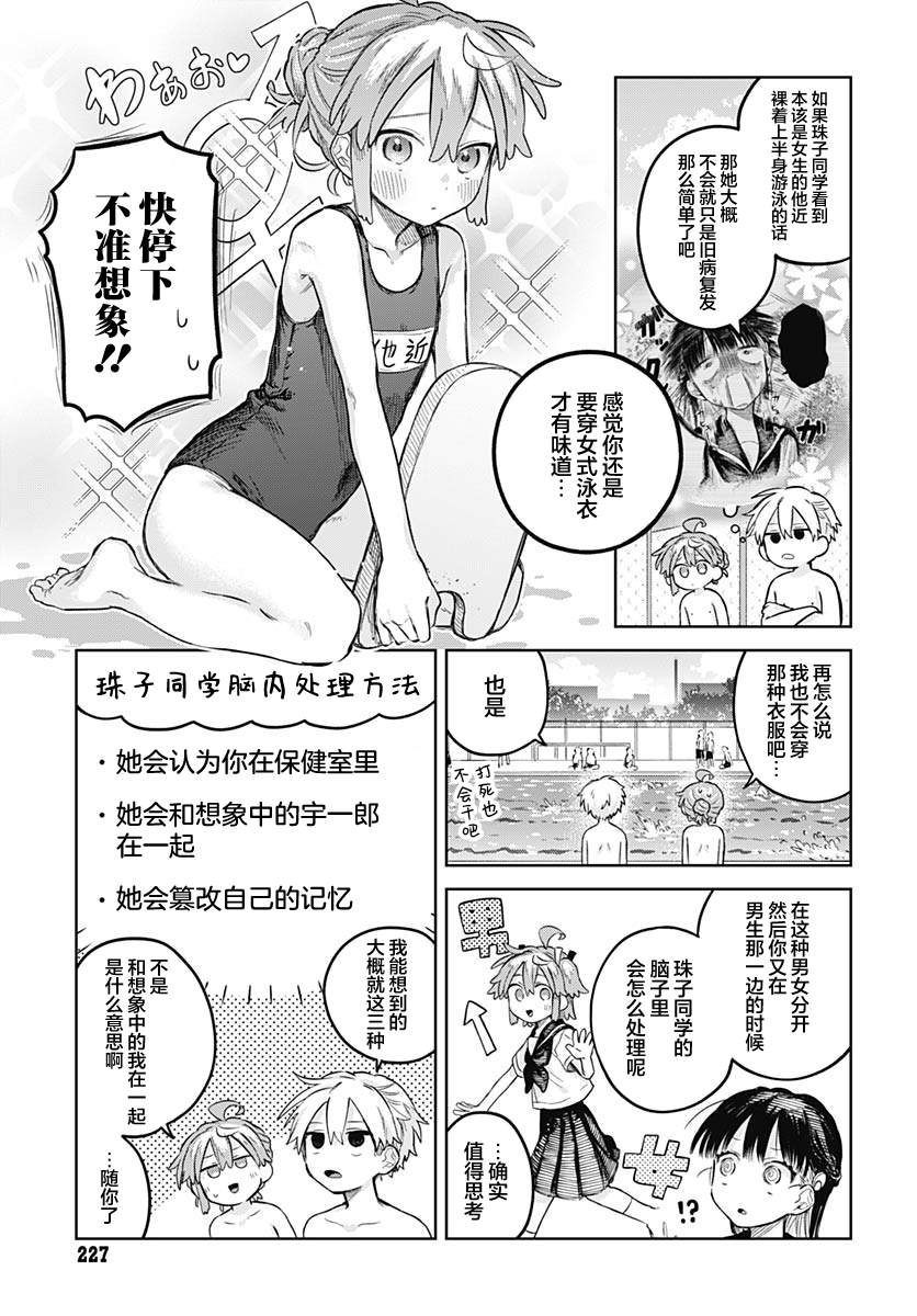第14话2