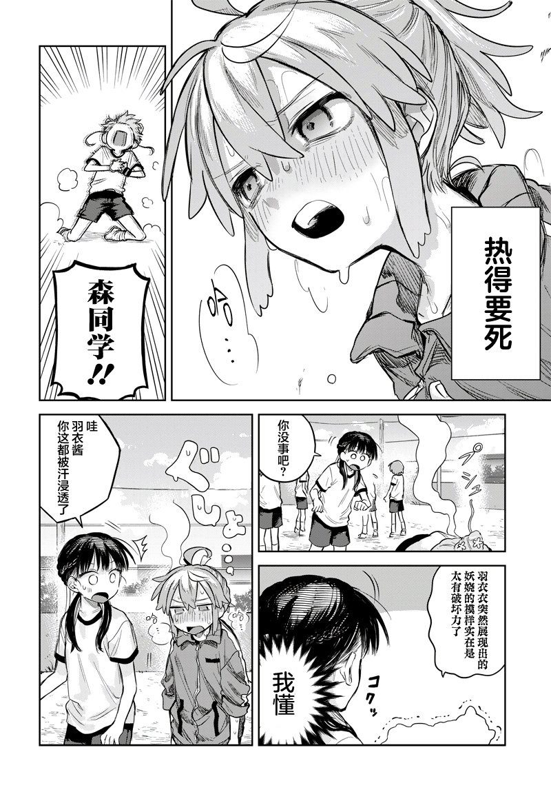 第5话15