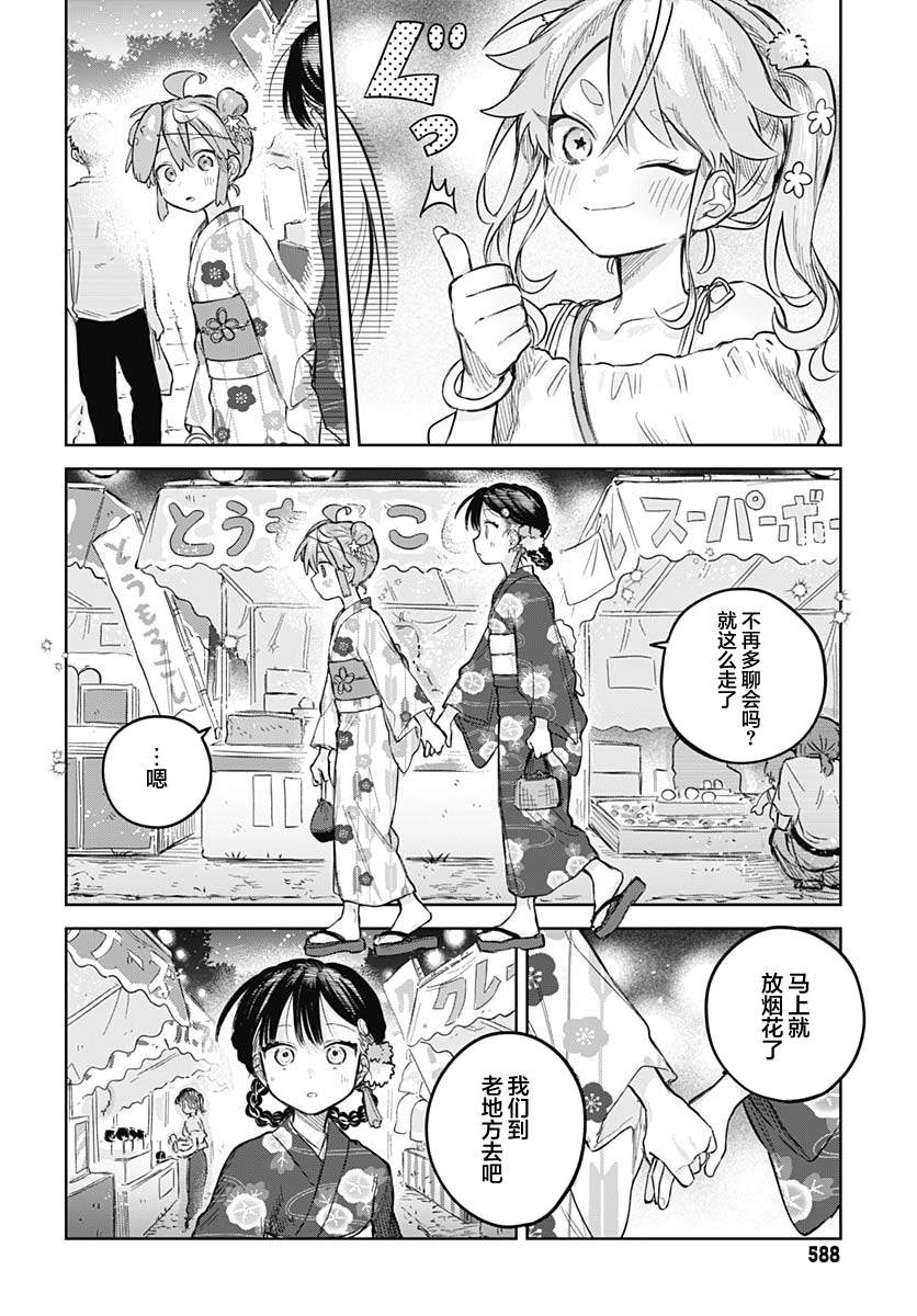 第17话17