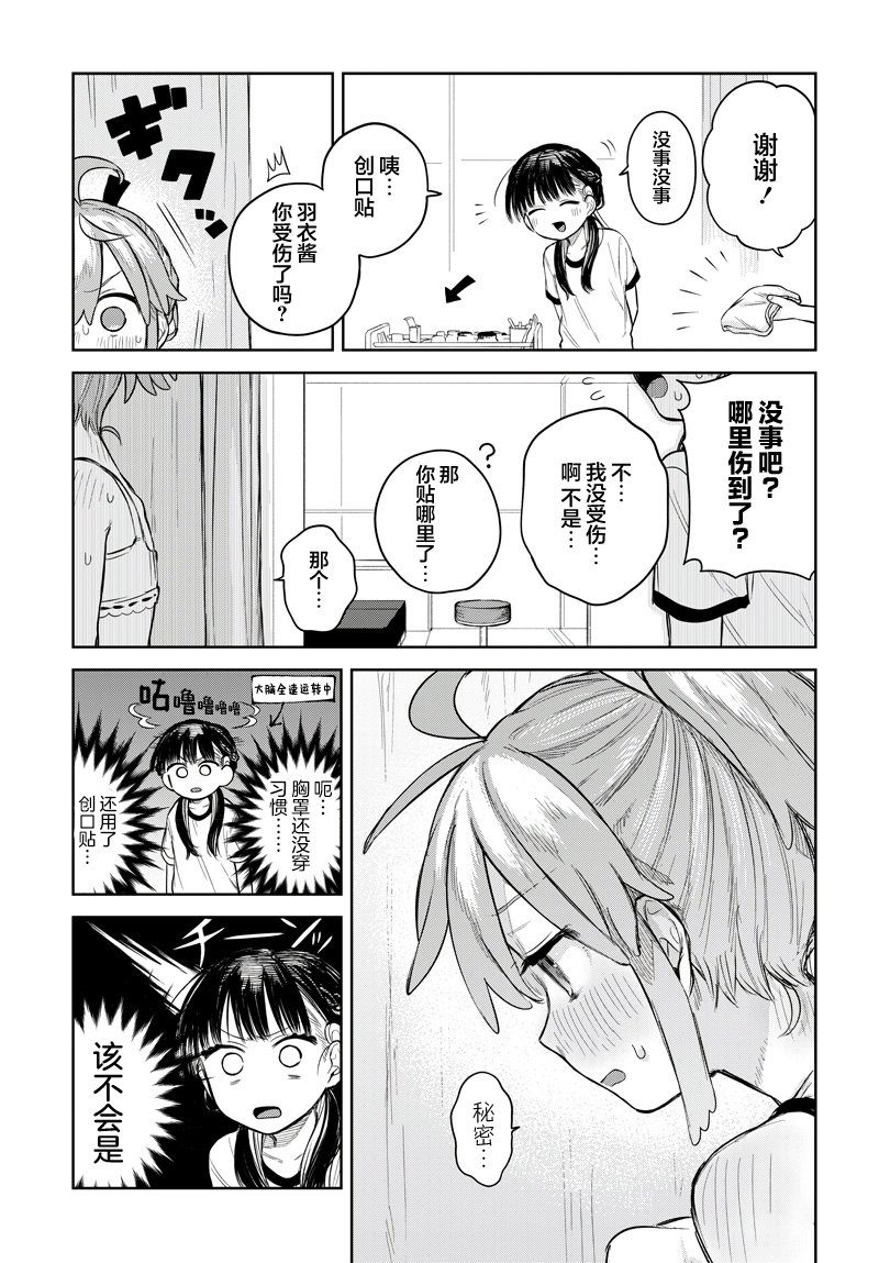 第5话20