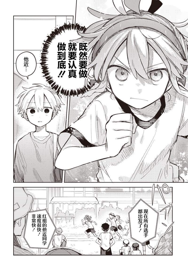 第11话9