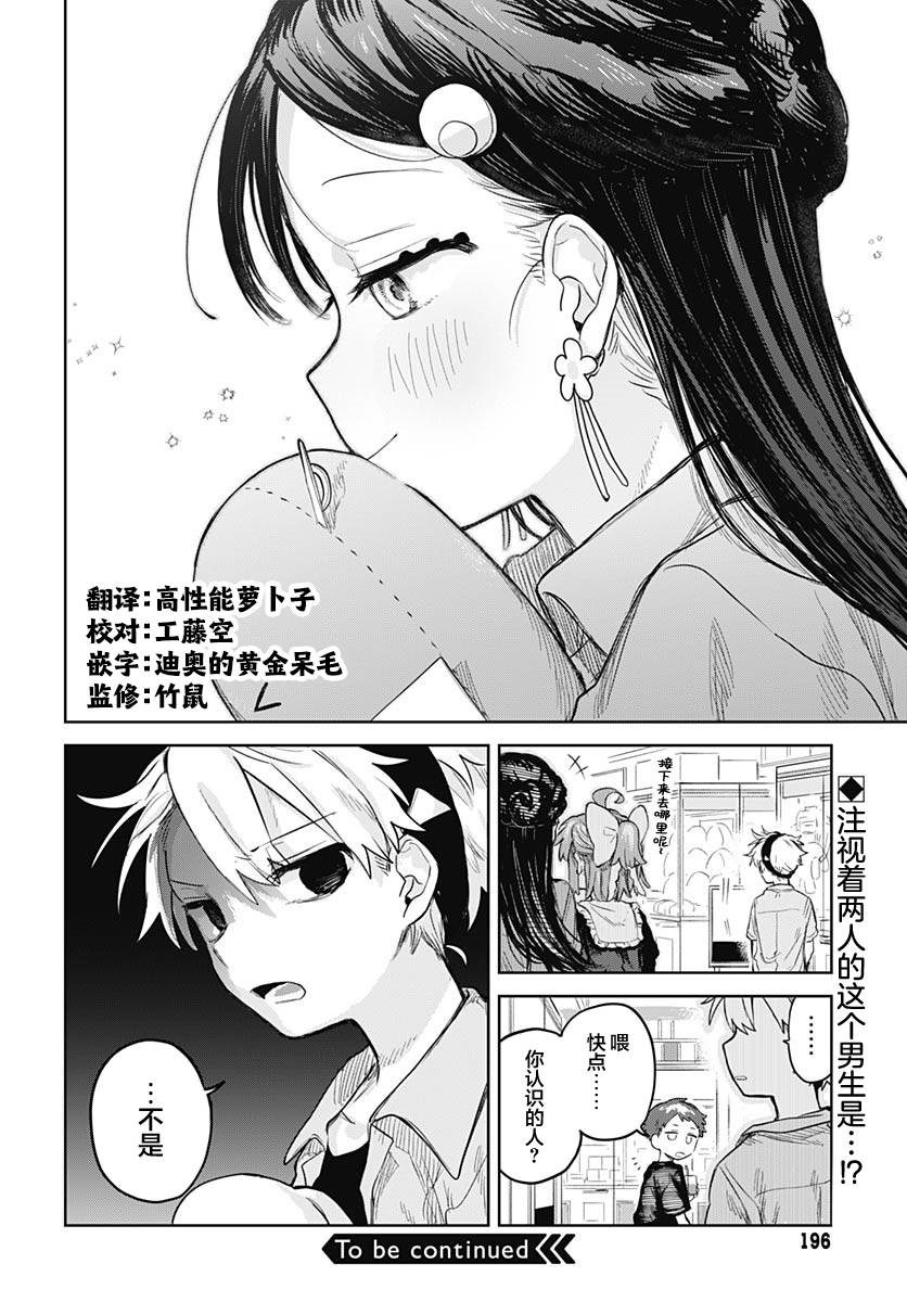 第7话25