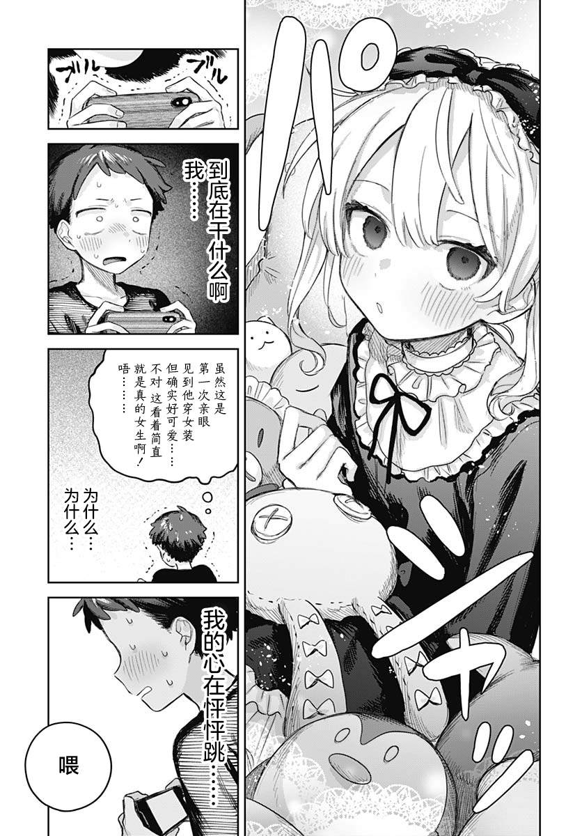 第16话6