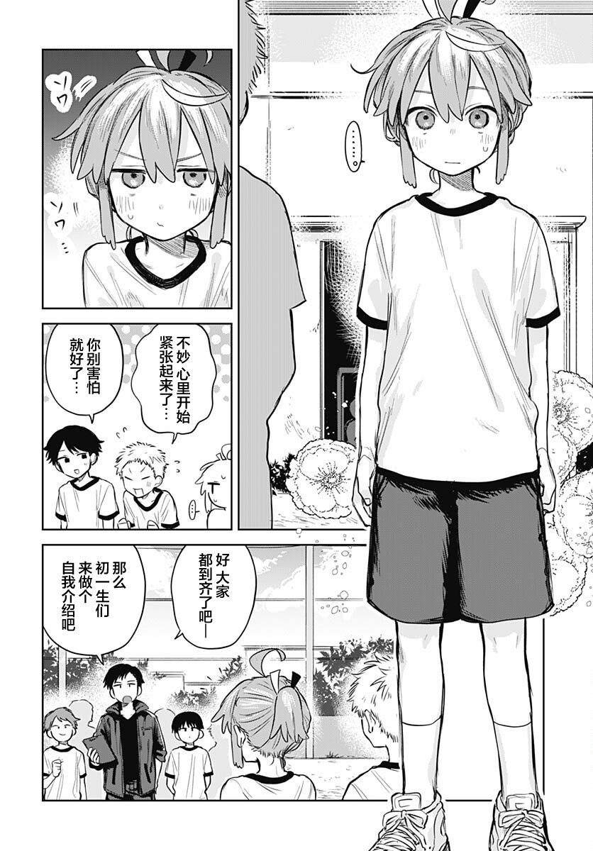 第3话3