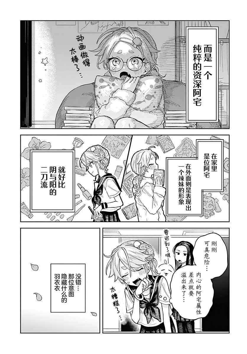 第4话6
