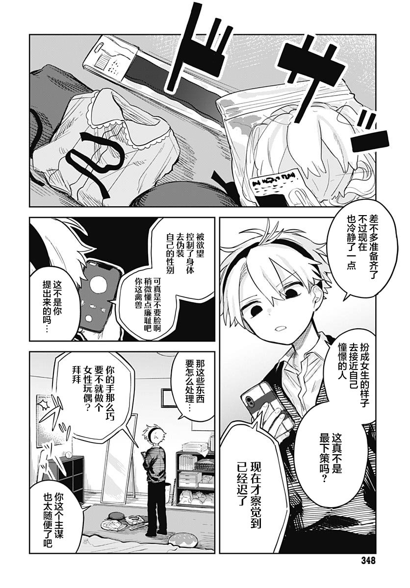 第8话18