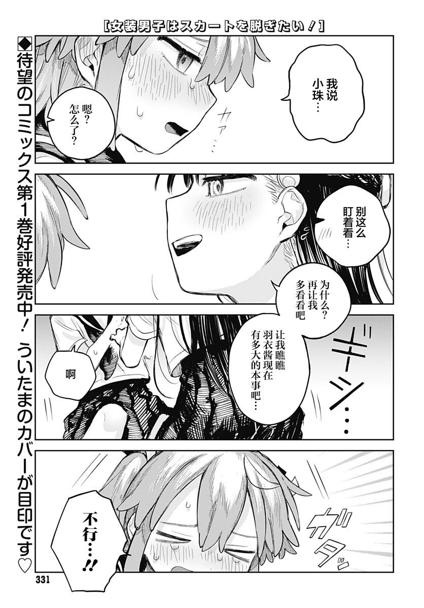 第8话1
