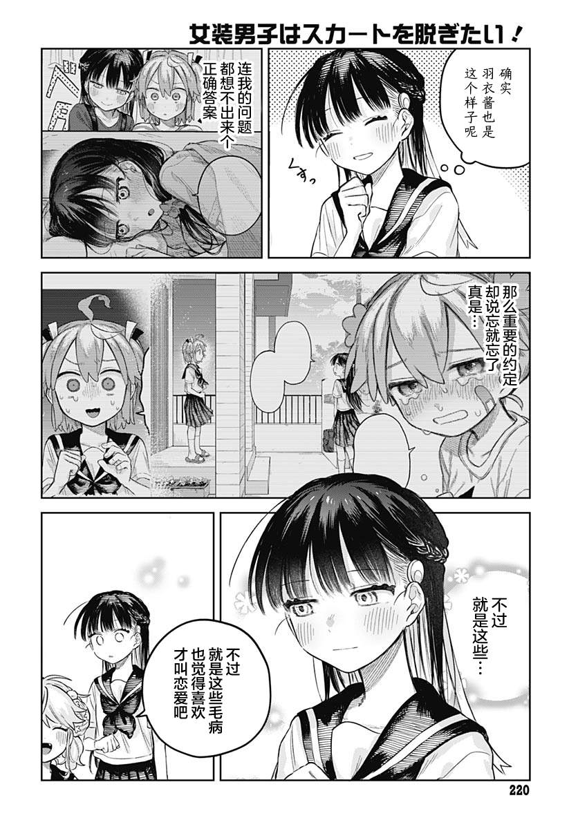 第13话12