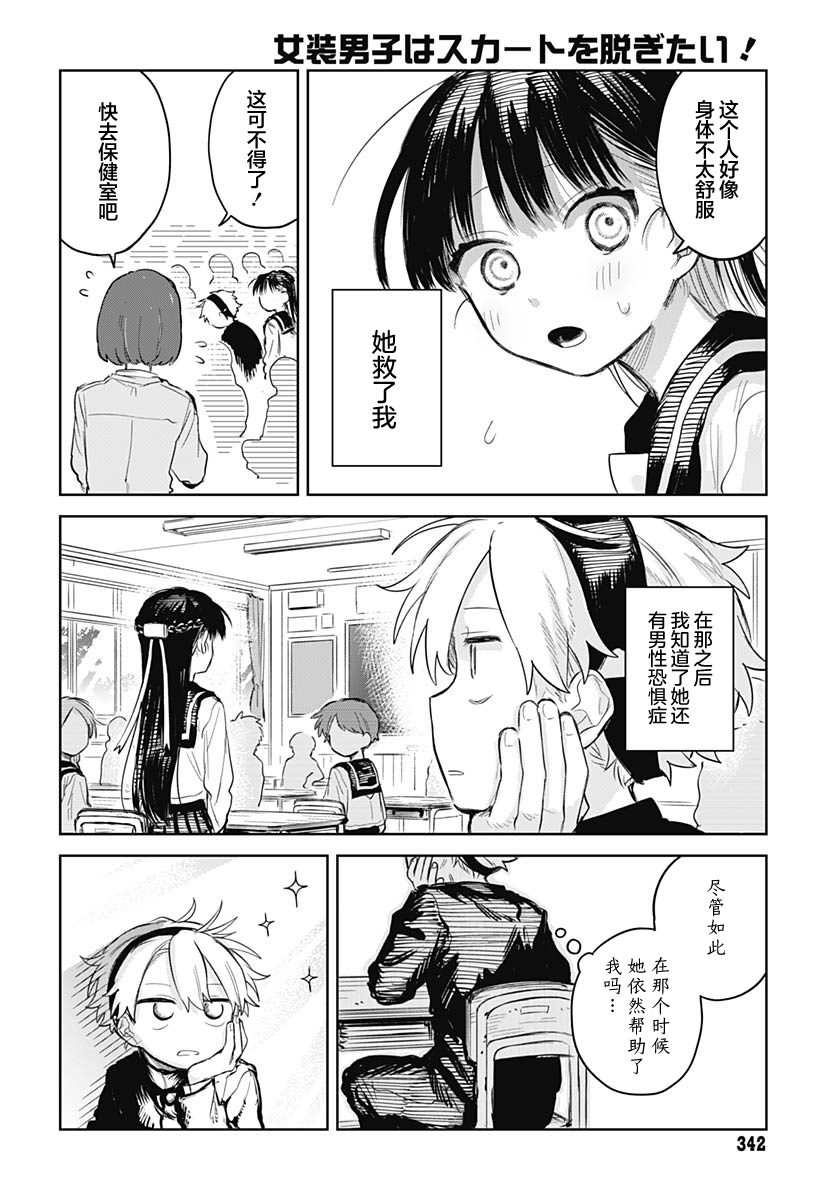 第8话12