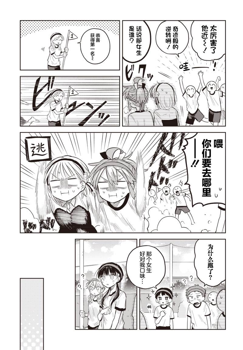 第11话20