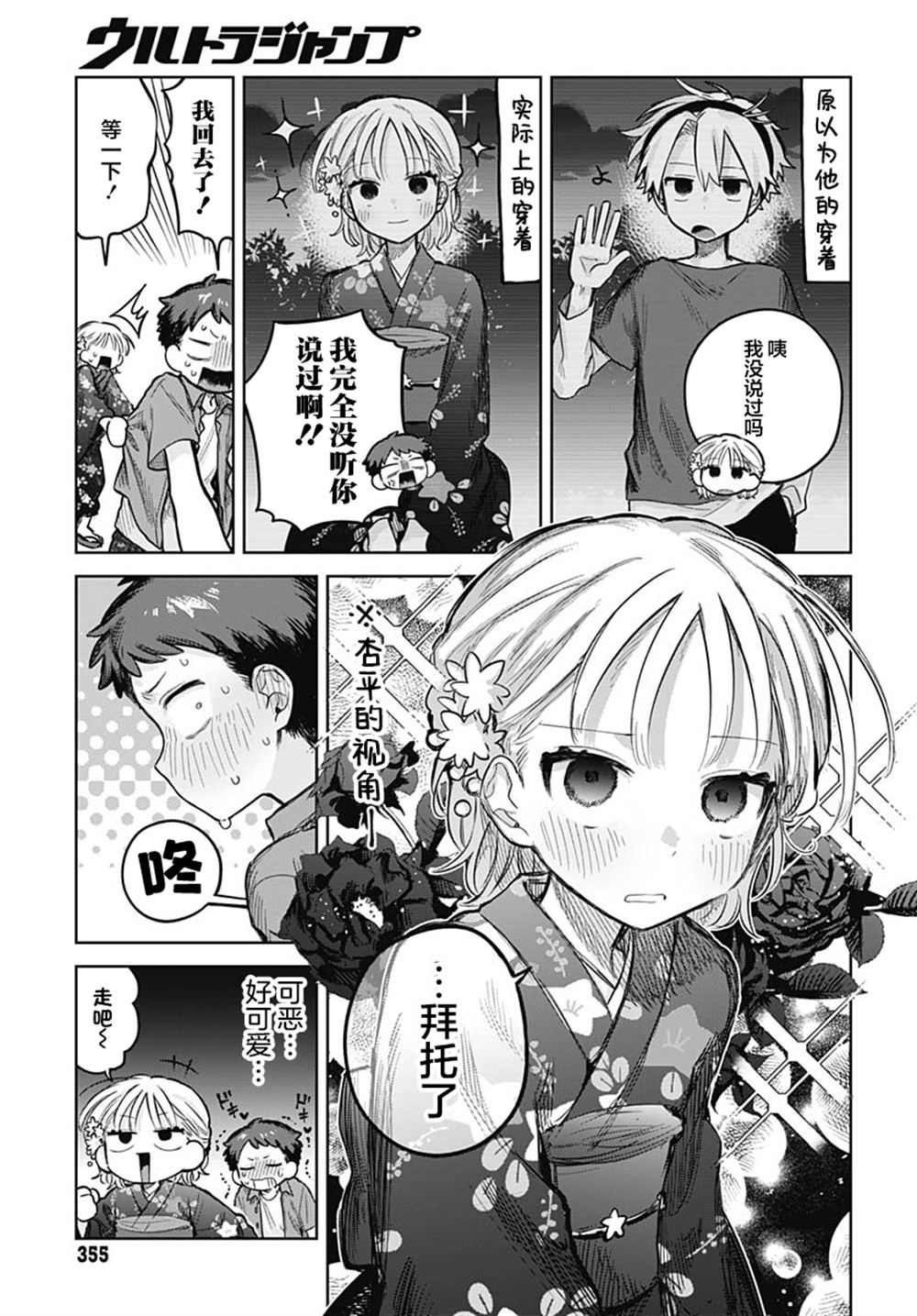 第18话2