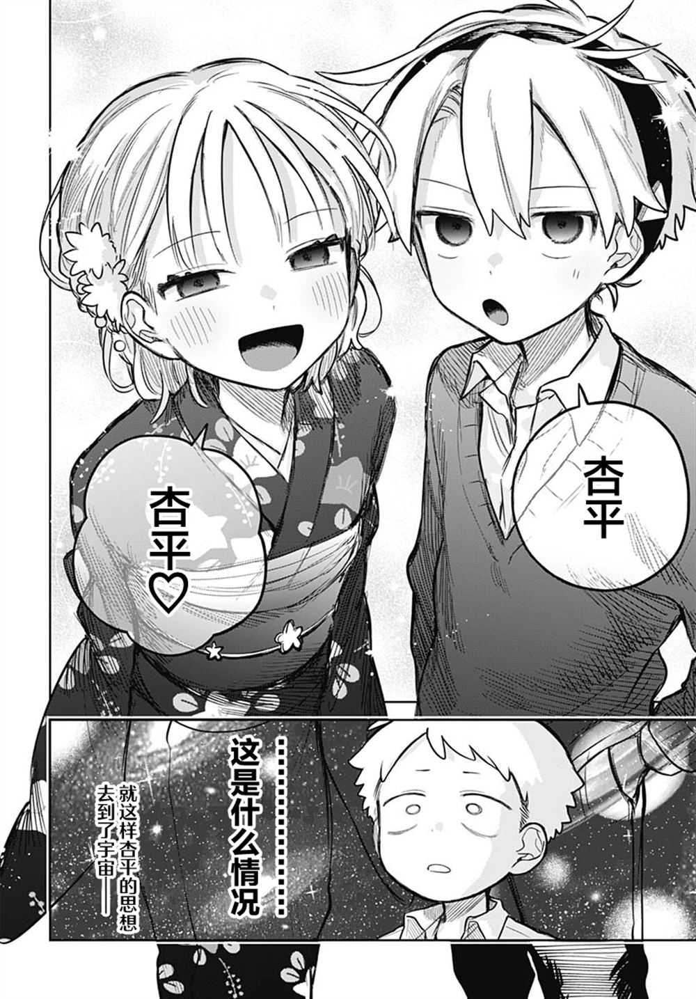 第18话13