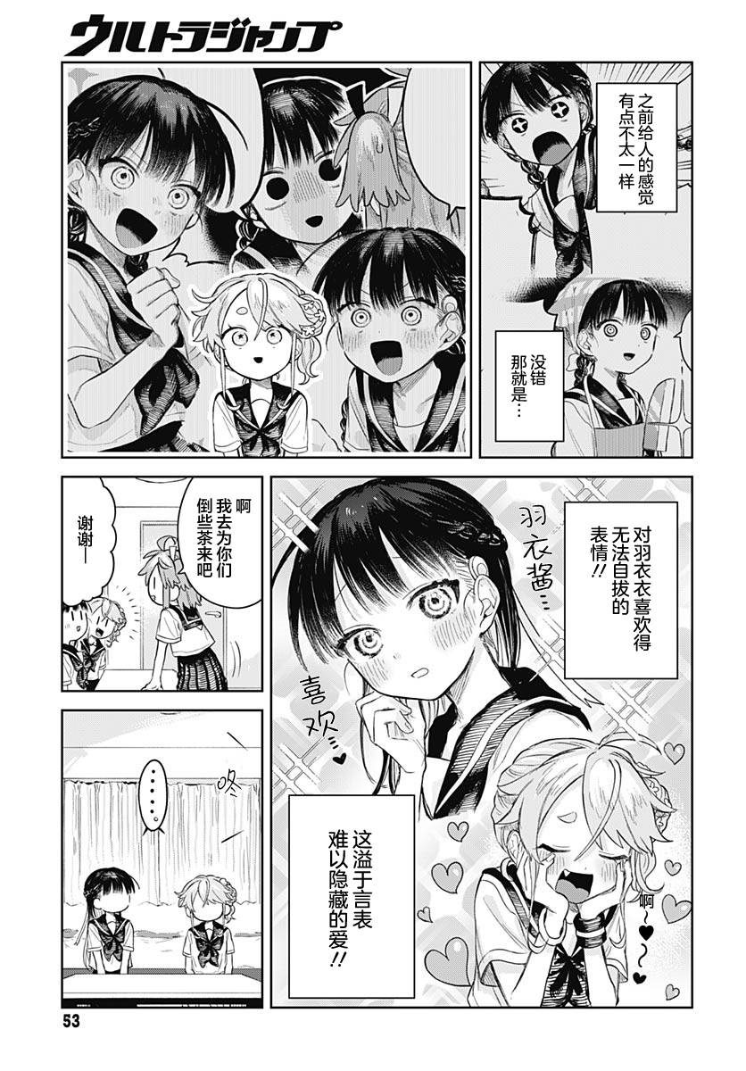 第6话4