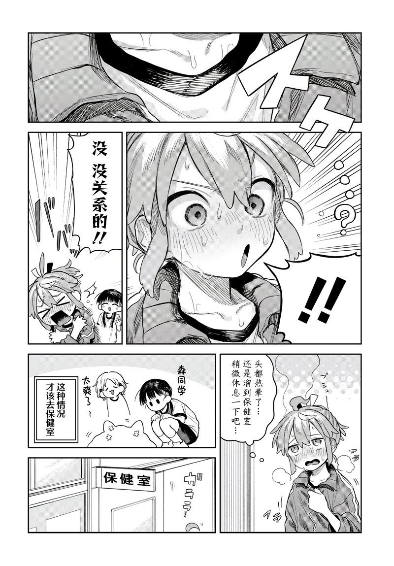 第5话17