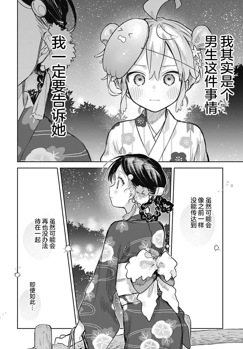 第17话19
