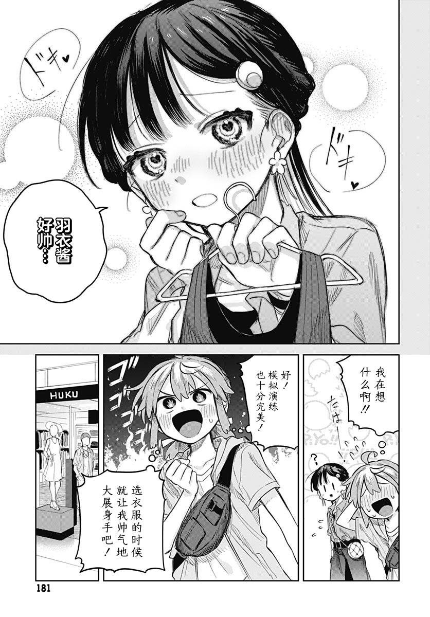 第7话10