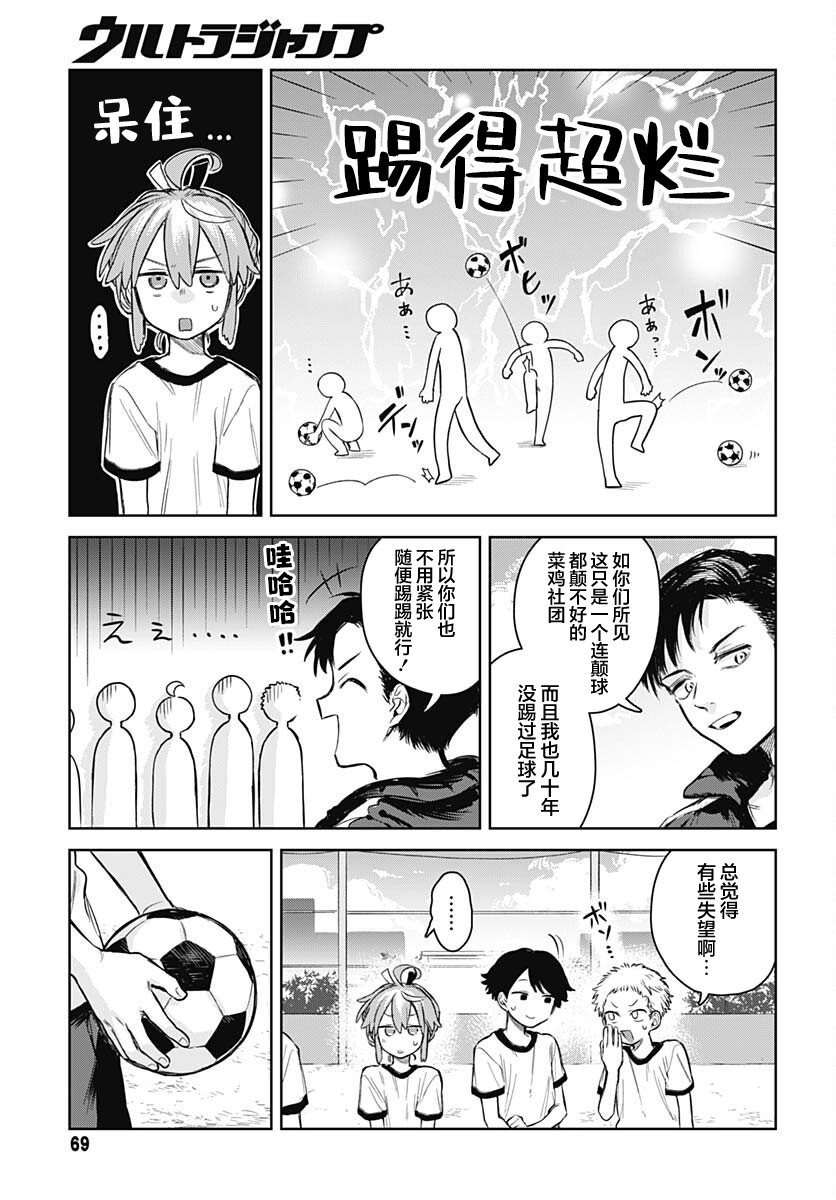 第3话6
