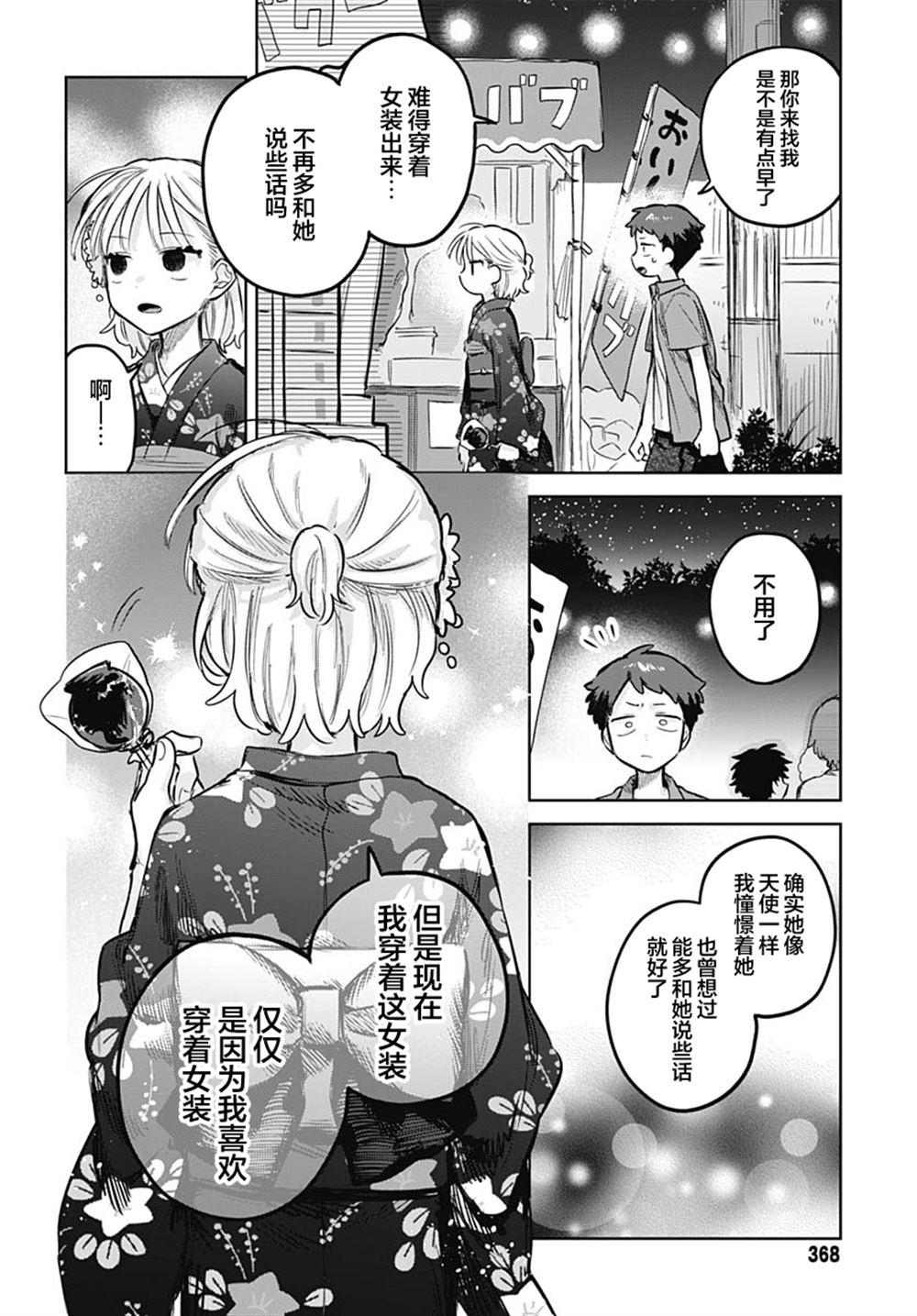 第18话15