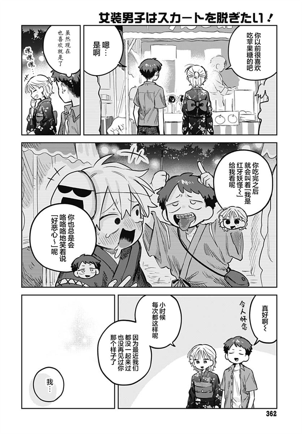 第18话9