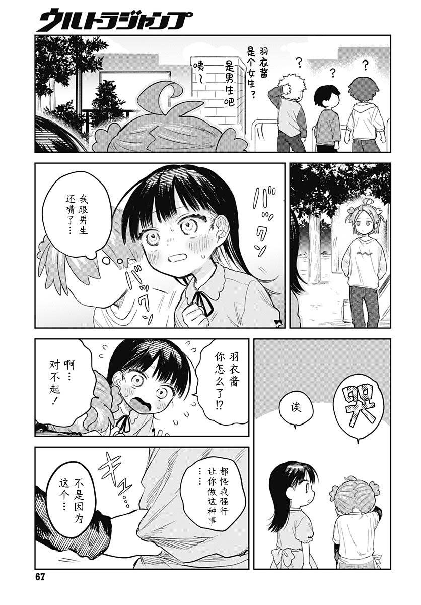 第6话18