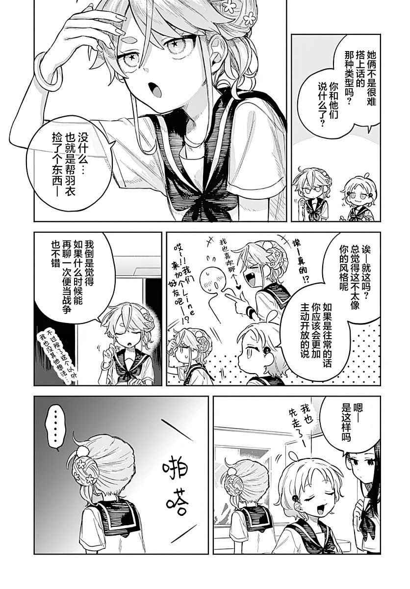 第4话4