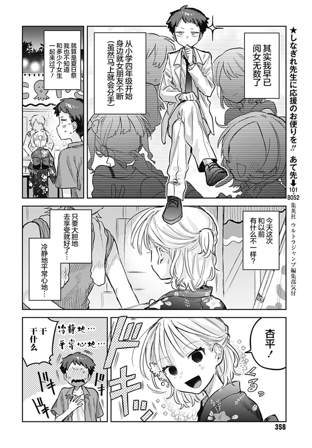 第18话5