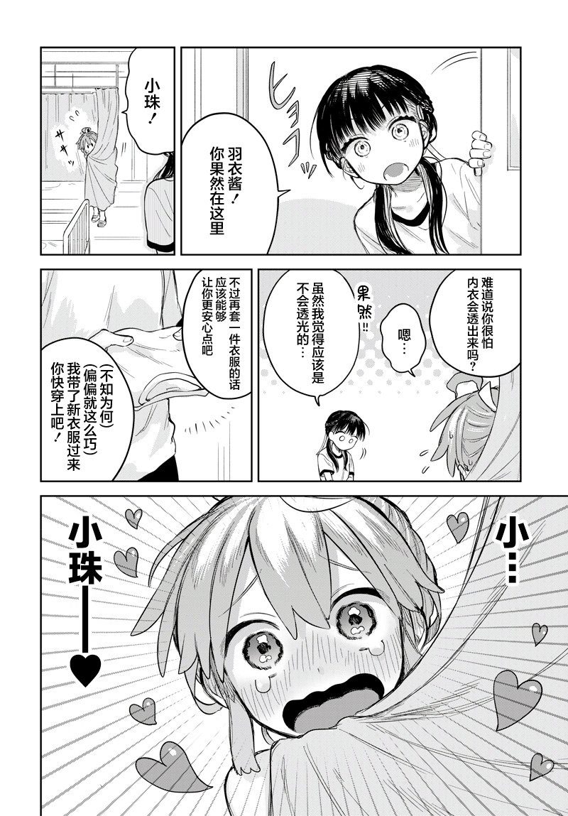 第5话19