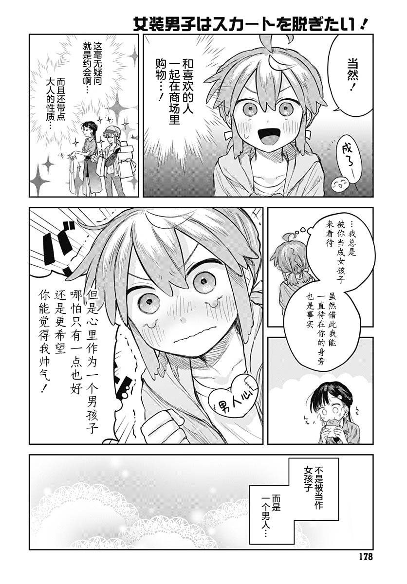 第7话7
