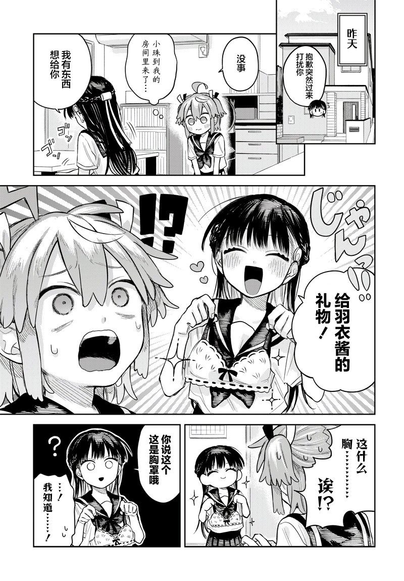 第5话2
