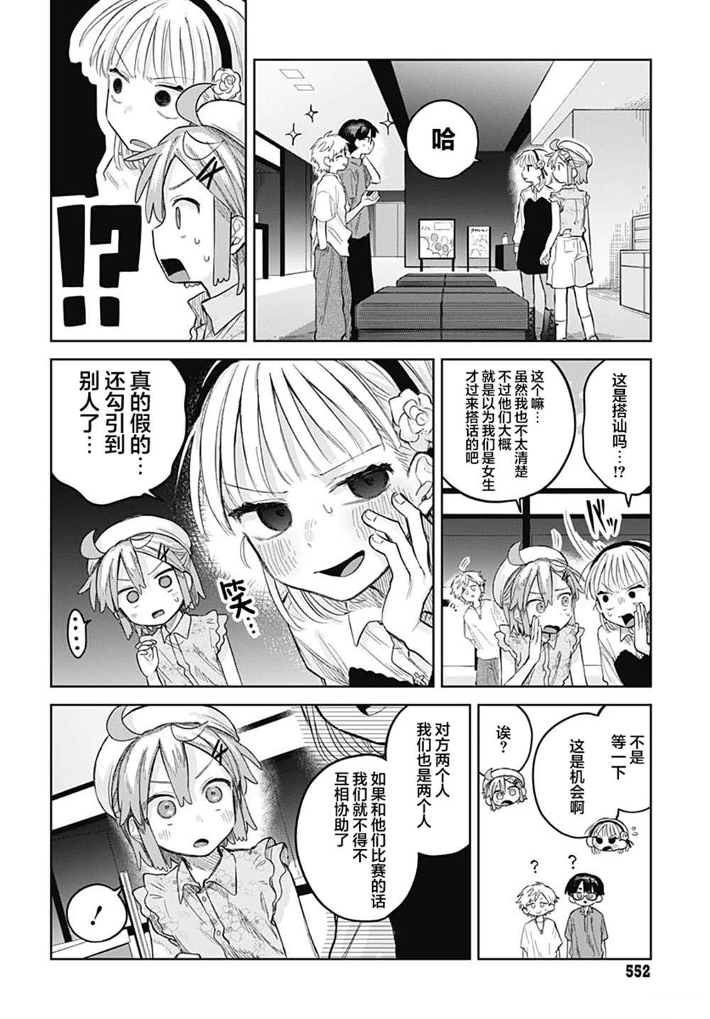 第10话13