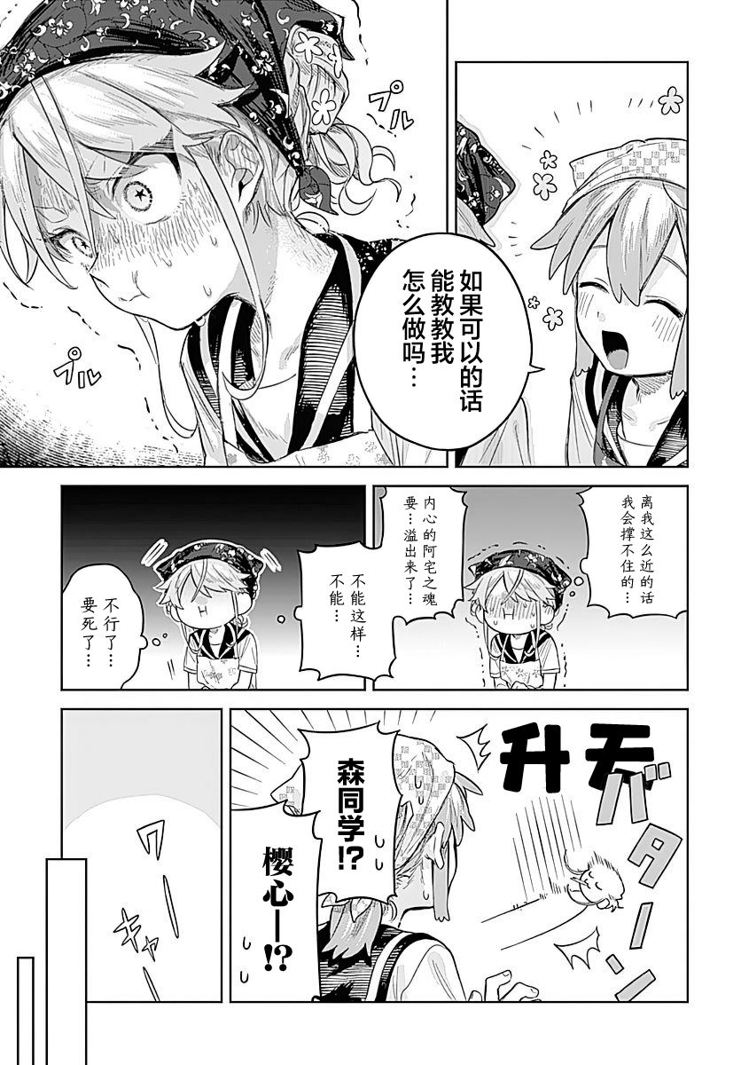 第4话16