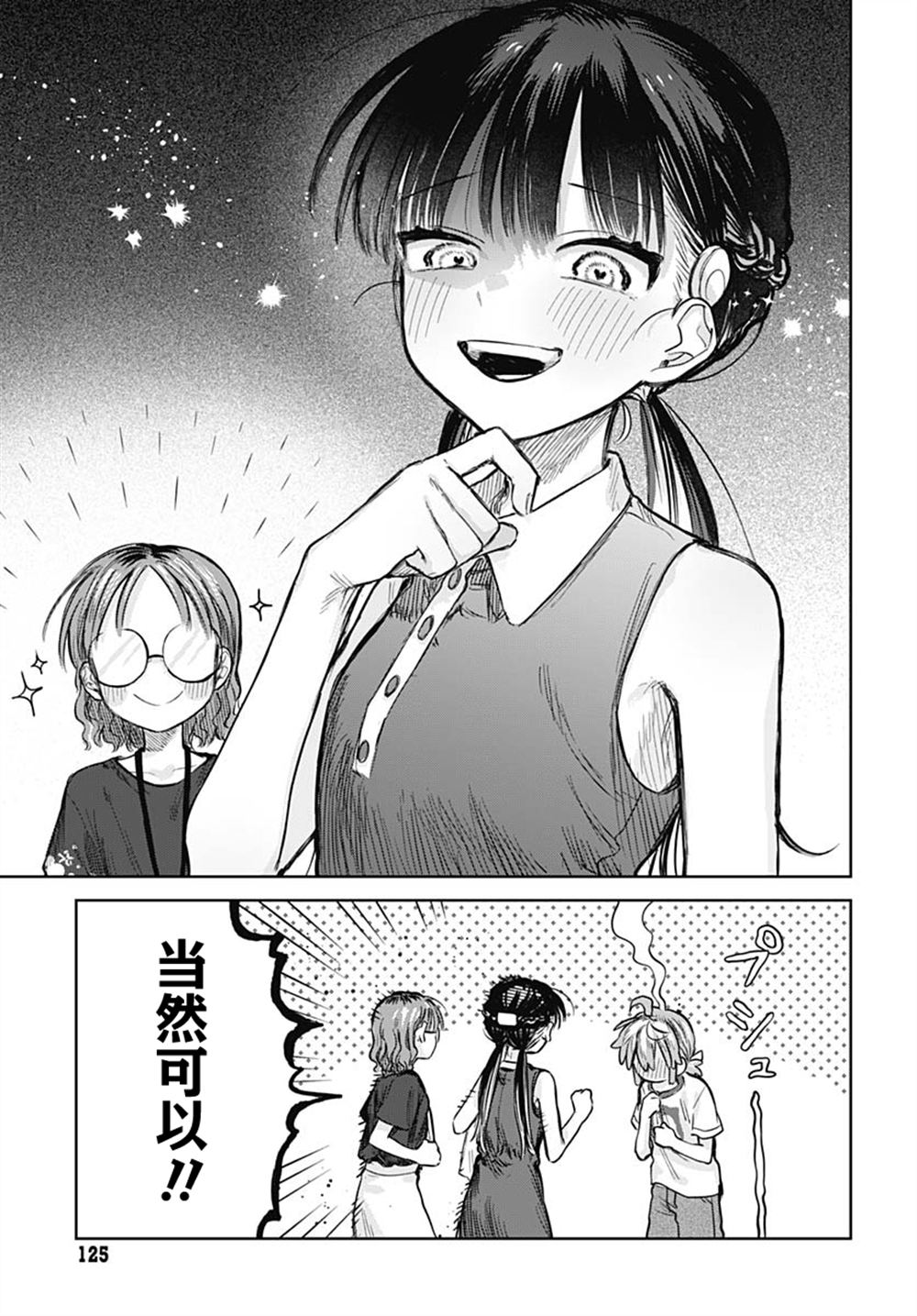 第20话24