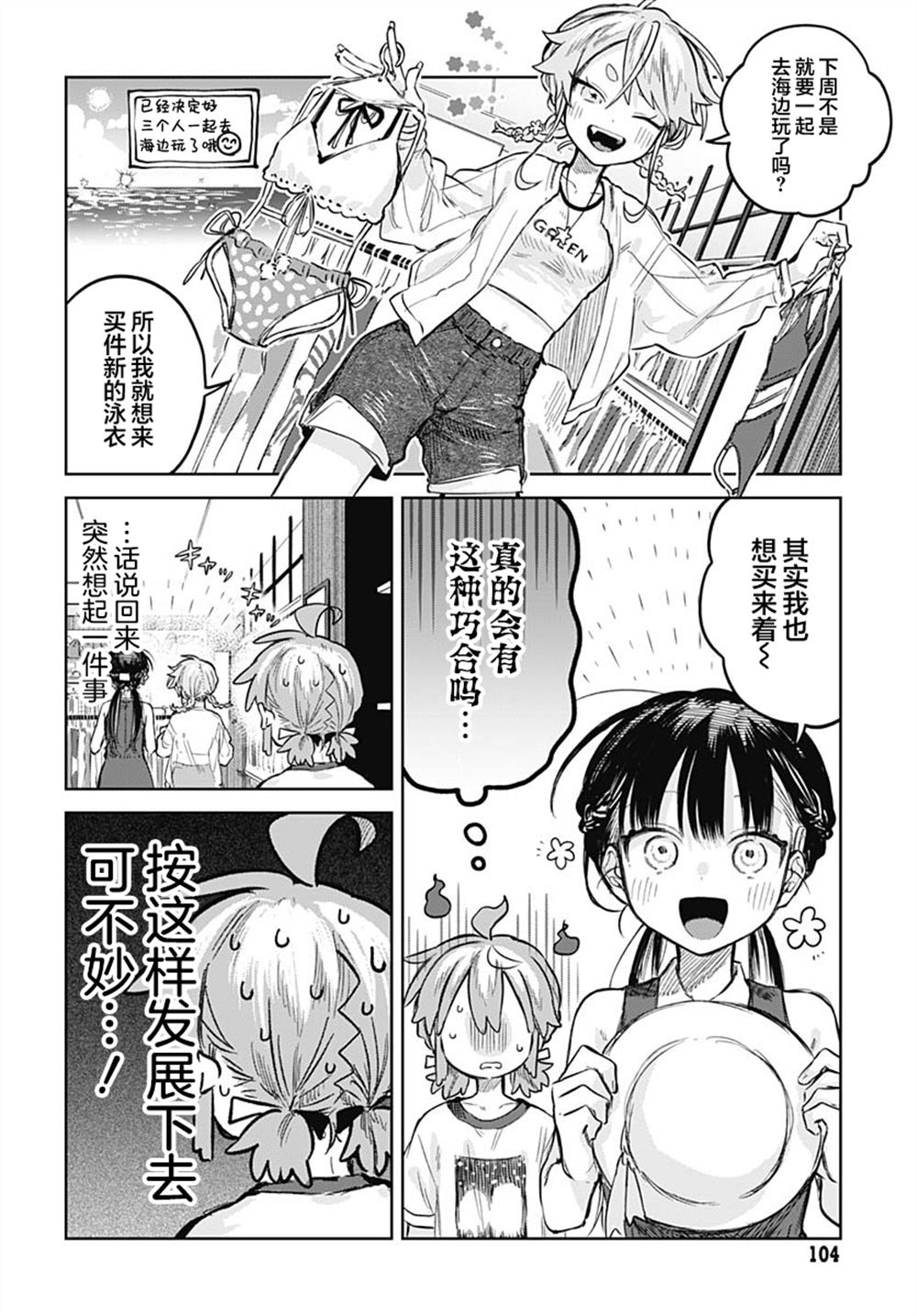 第20话3