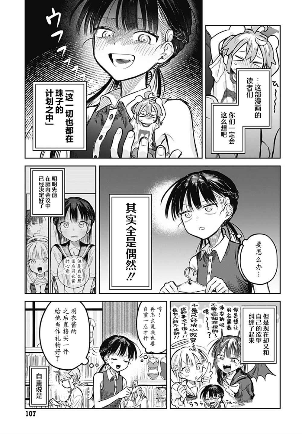 第20话6