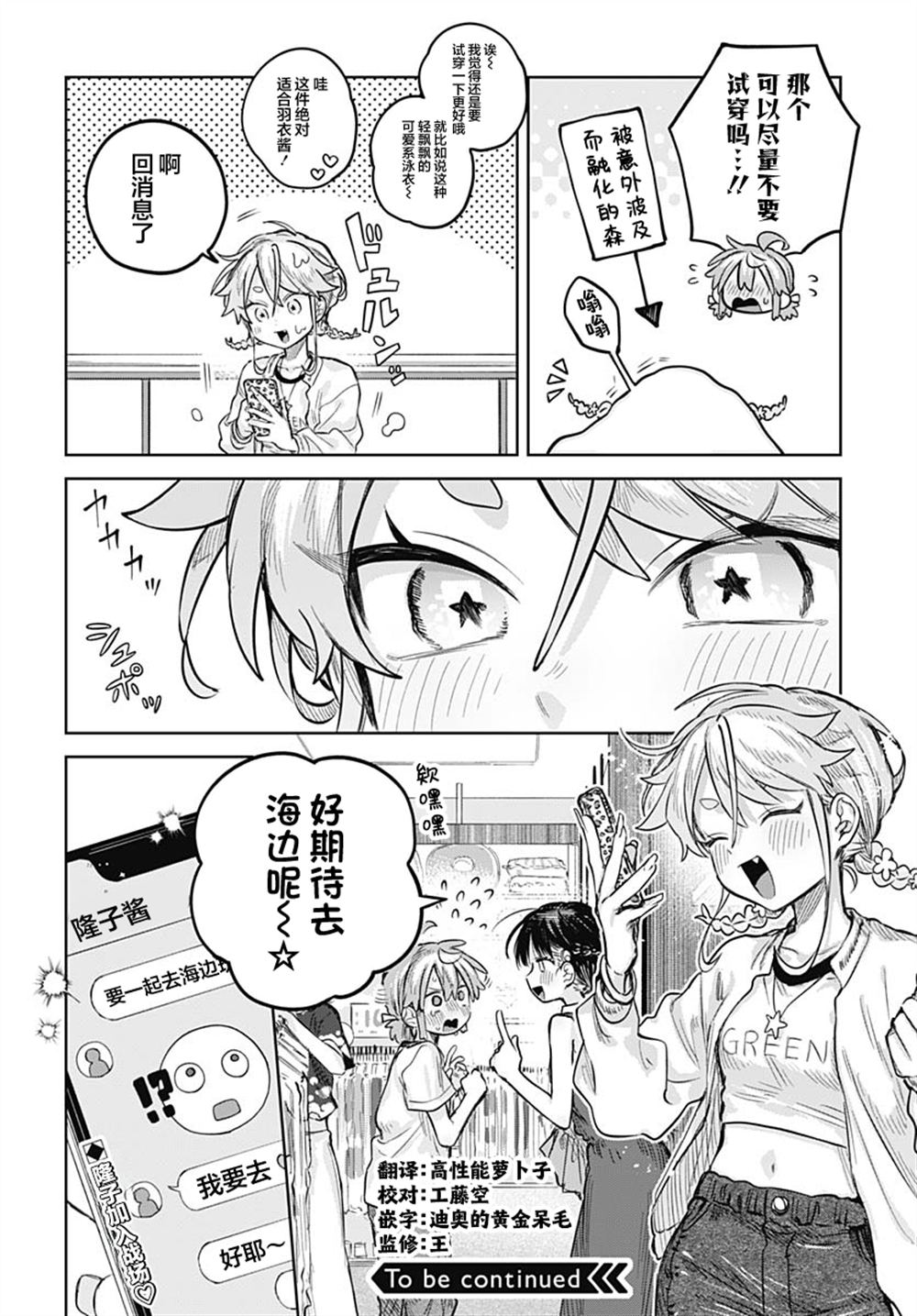 第20话25