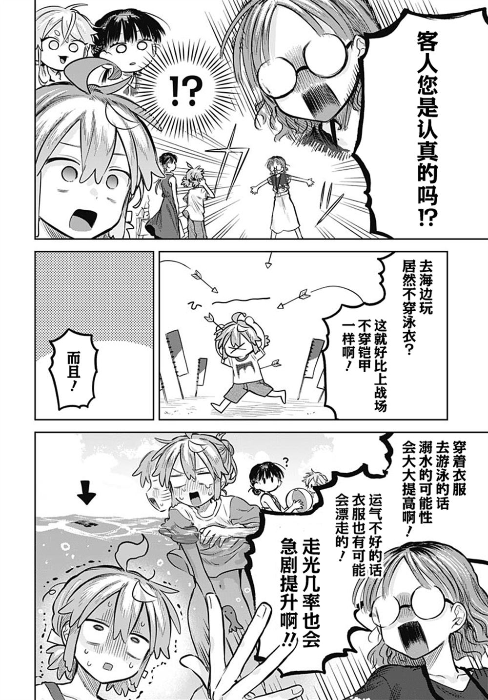 第20话21