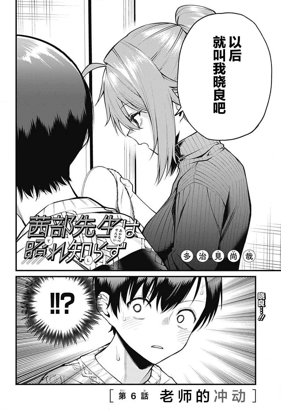第6话1