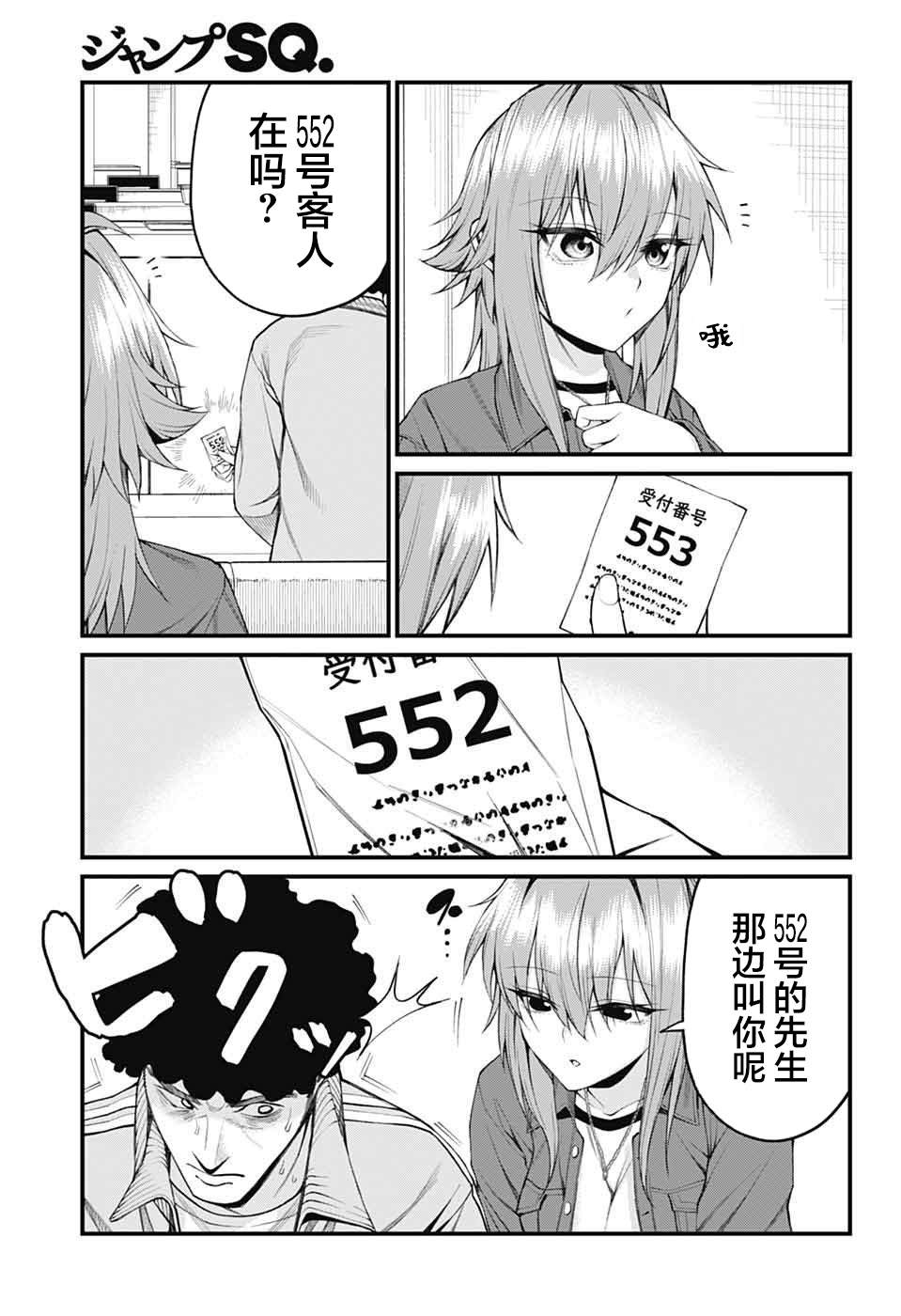 第28话6