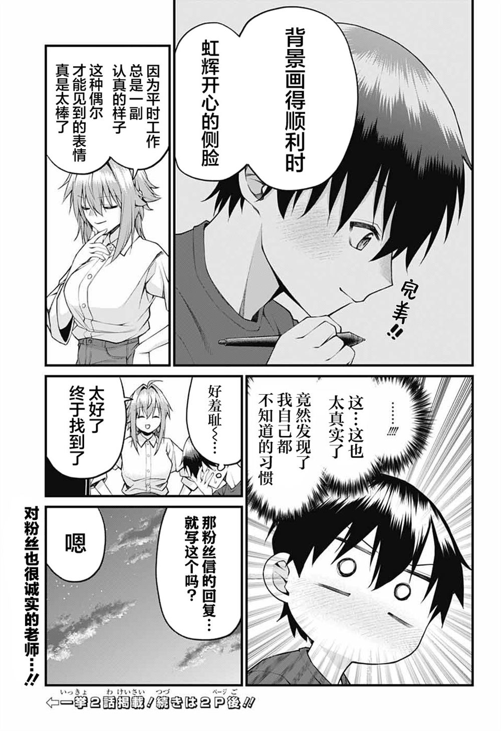 第27话12