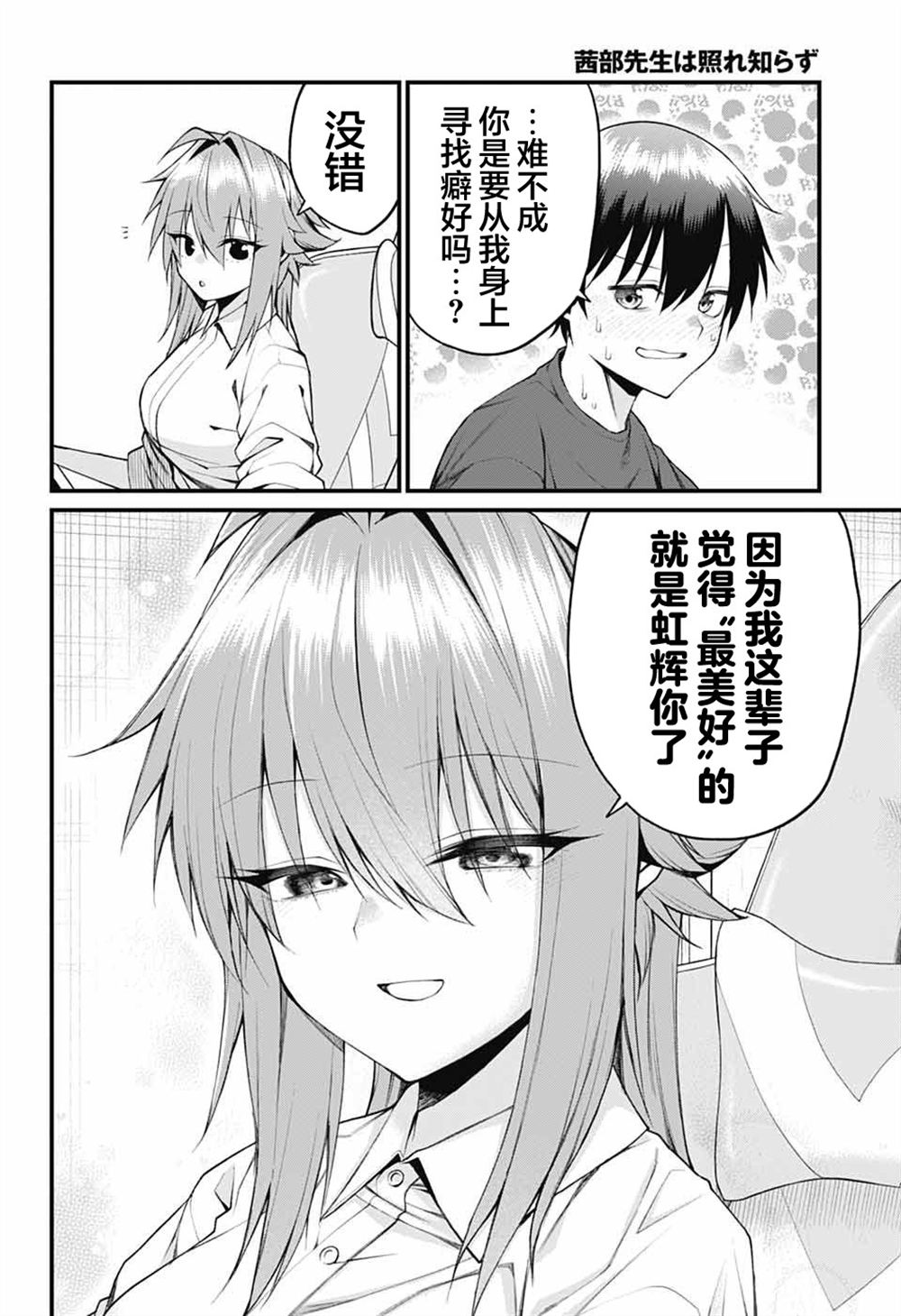 第27话9