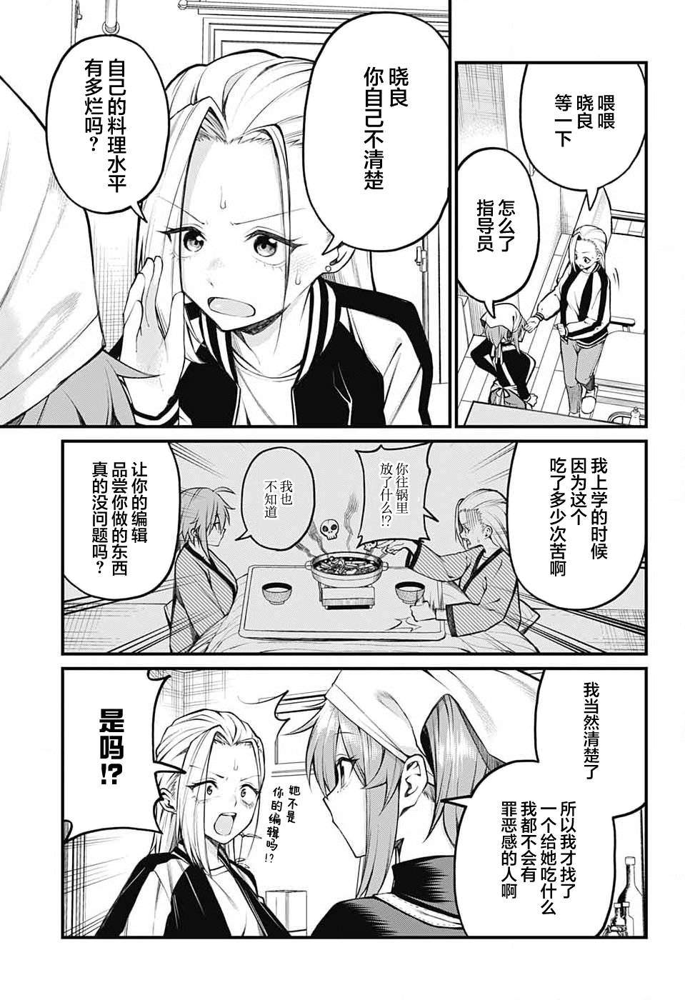 第11话2