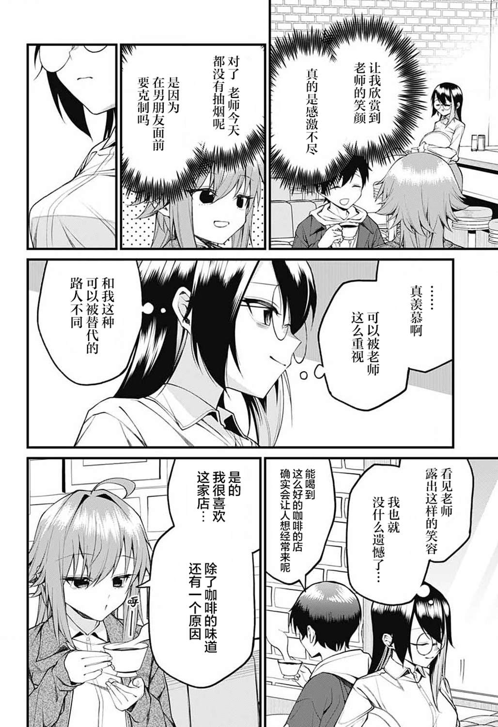 第16话13