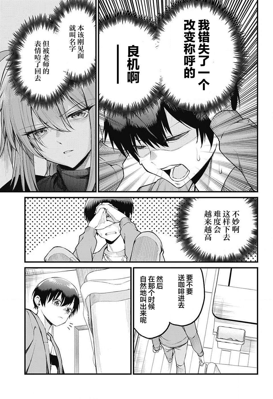第5话6