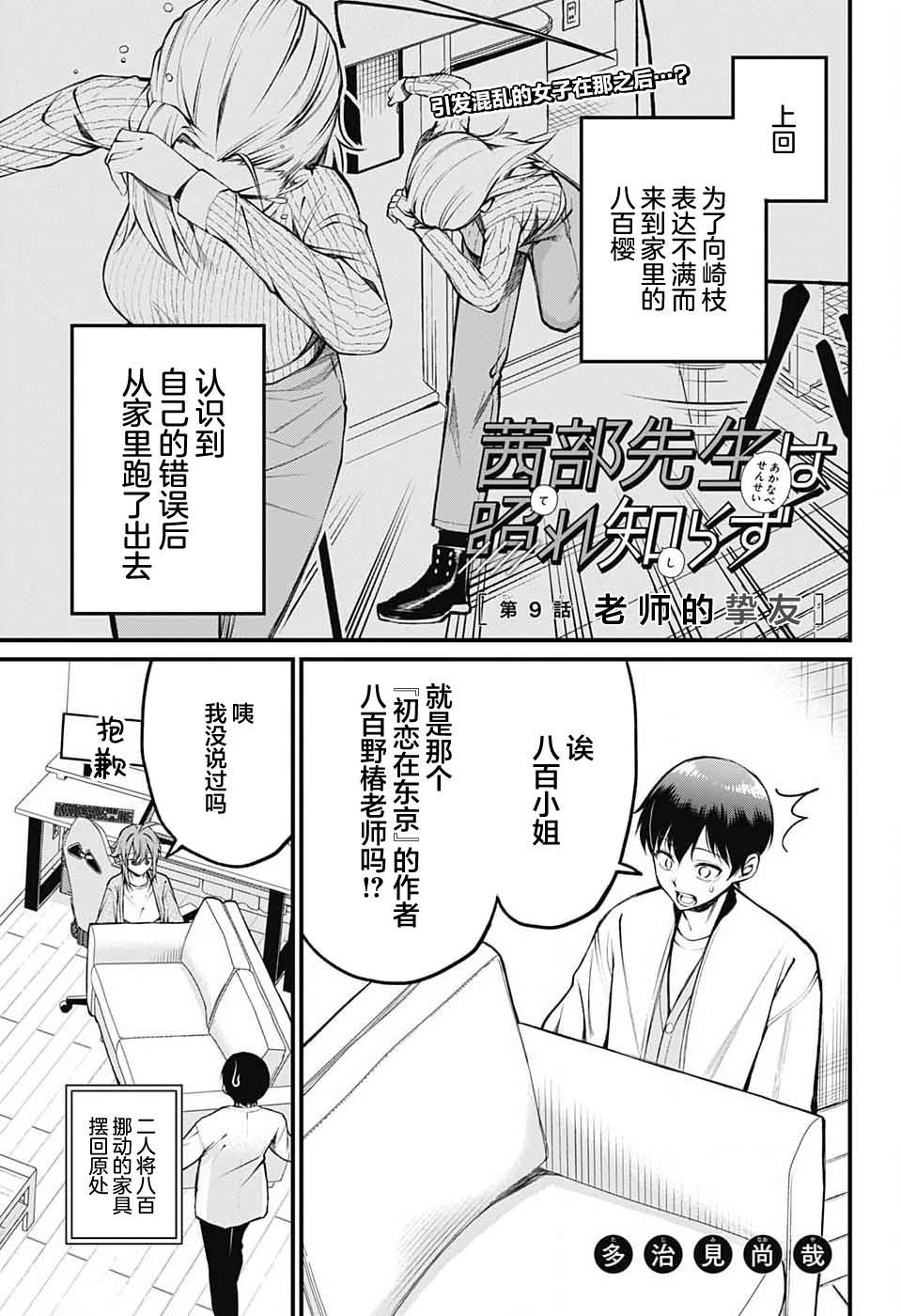 第9话0