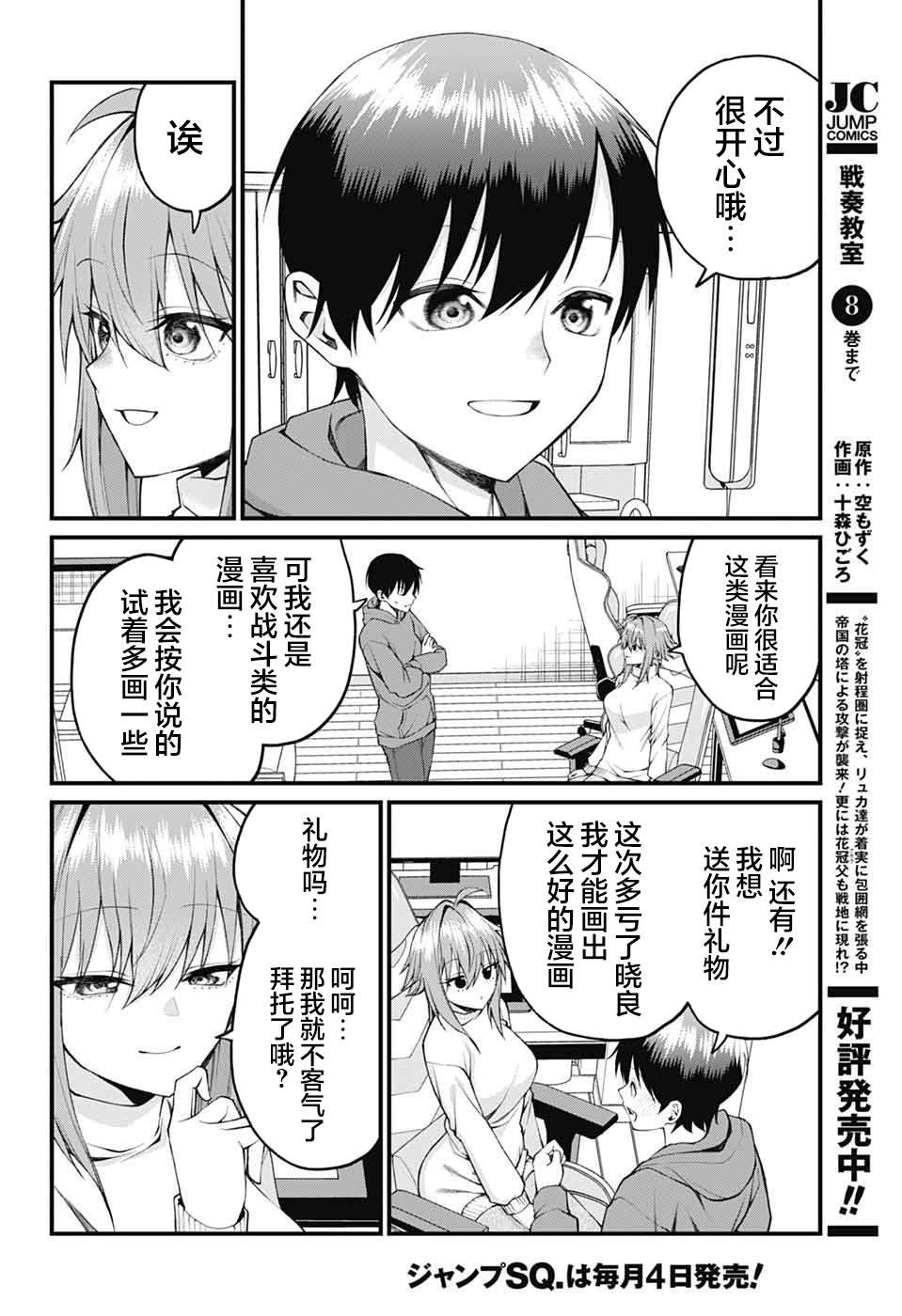 第25话11