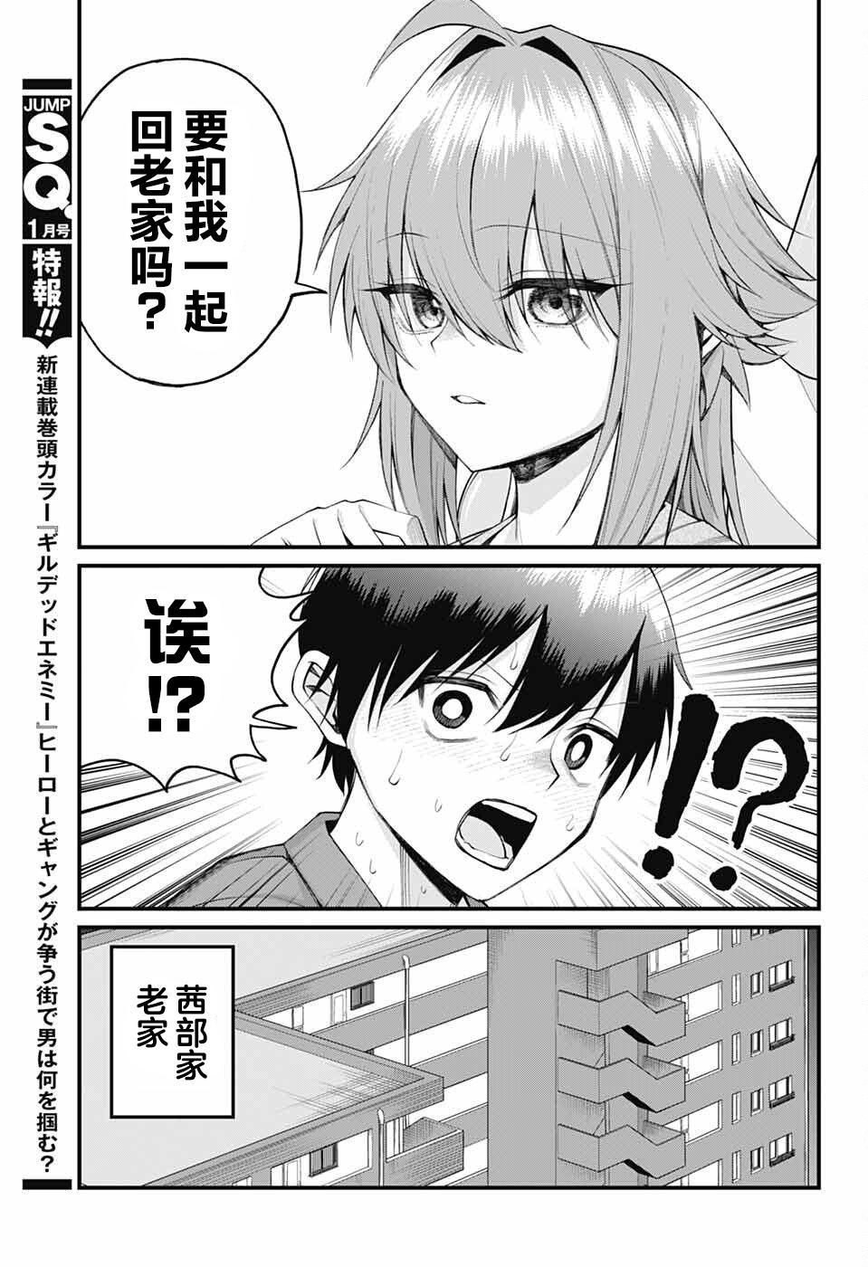 第23话2