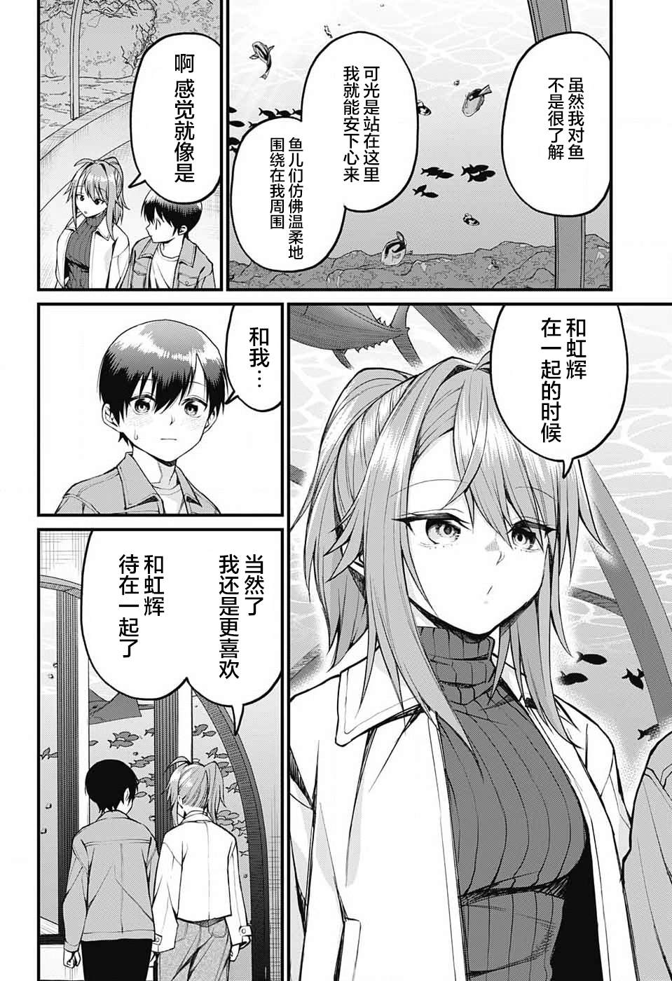 第14话5