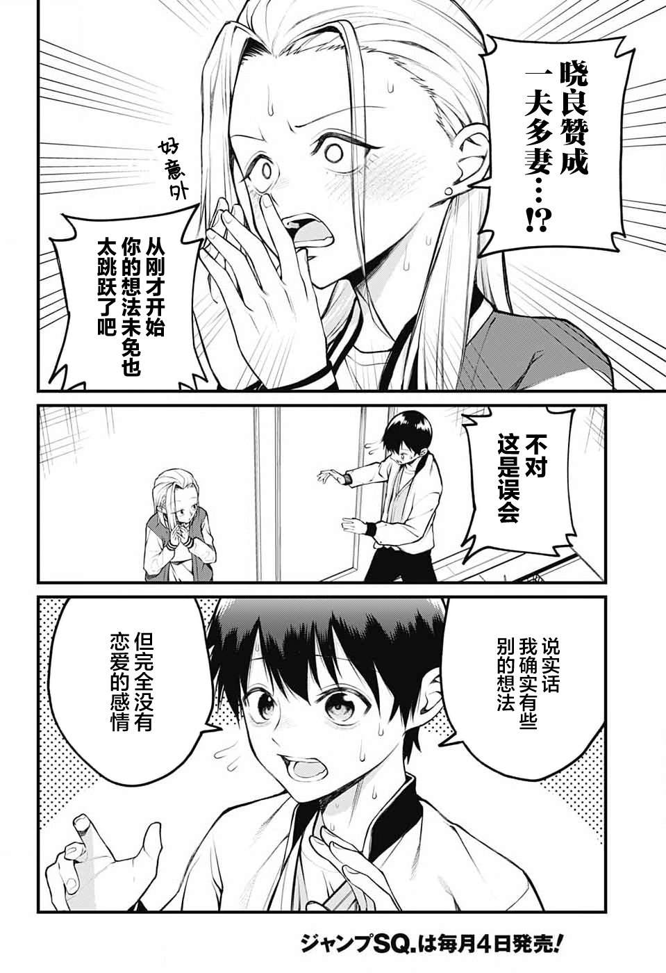 第9话5